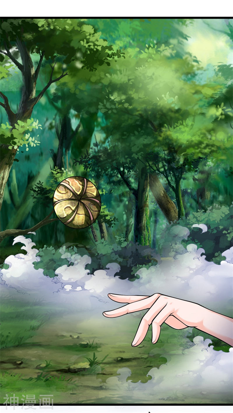 Shura Sword Sovereign ตอนที่ 108 หน้า 8