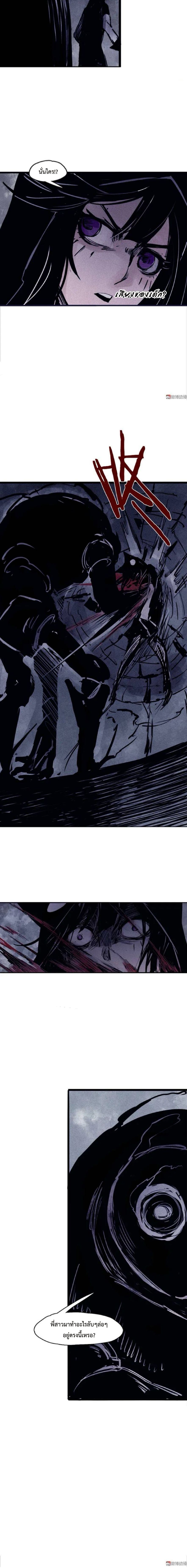 หน้ากากแห่งความจริง ตอนที่ 60 หน้า 6
