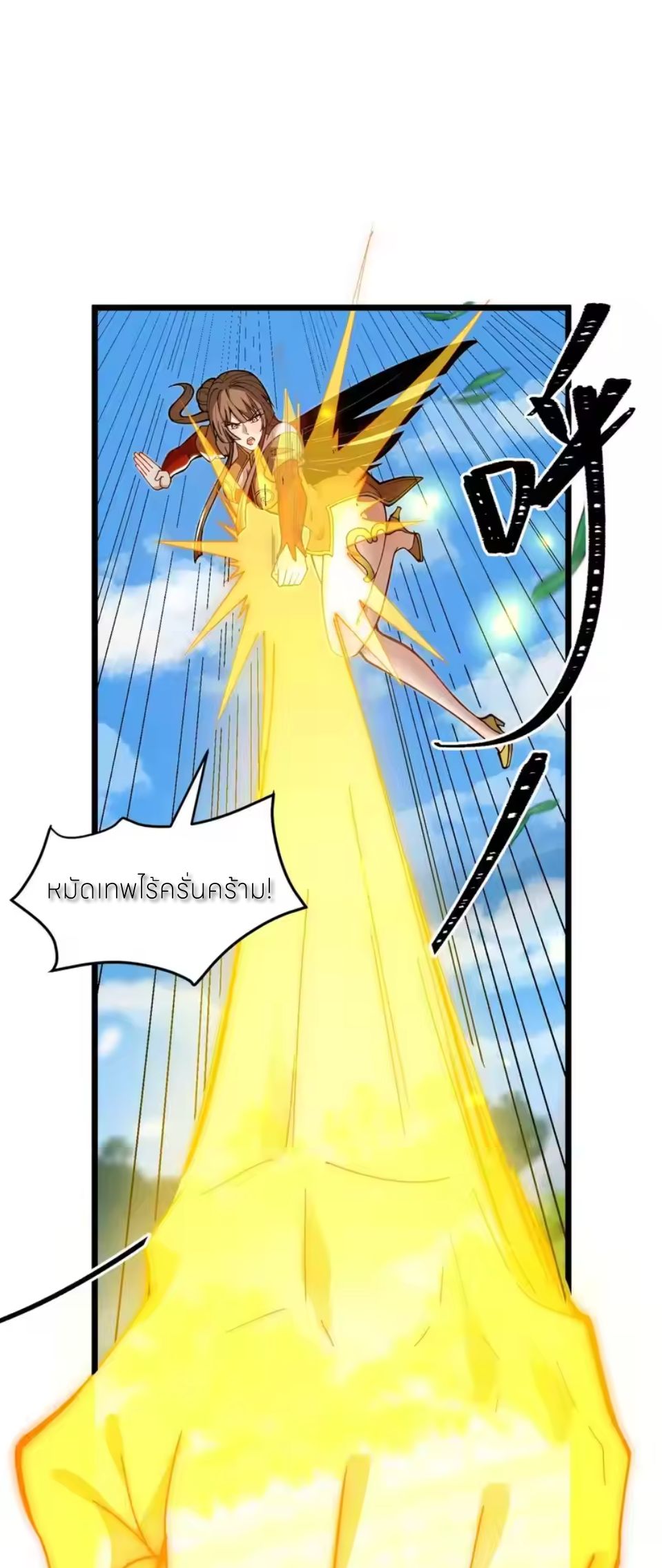 ถ้าย้อนเวลากลับได้ ฉันจะไม่ช่วยพวกนางแม้แต่คนเดียว ตอนที่ 10 หน้า 36