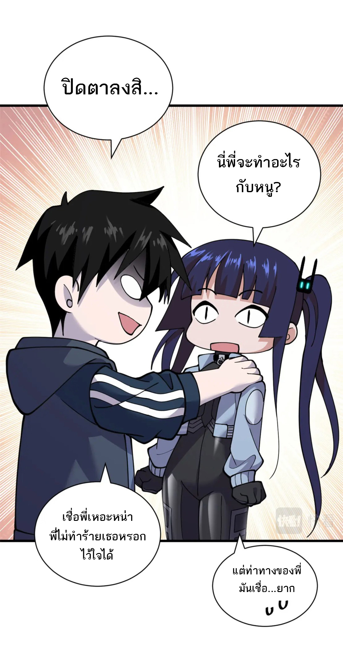 โคตรเทพร้านสัตว์อสูร ตอนที่ 82 หน้า 30