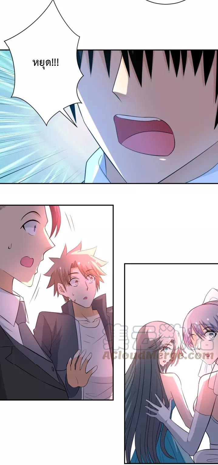 Apocalyptic Super System ตอนที่ 56 หน้า 8