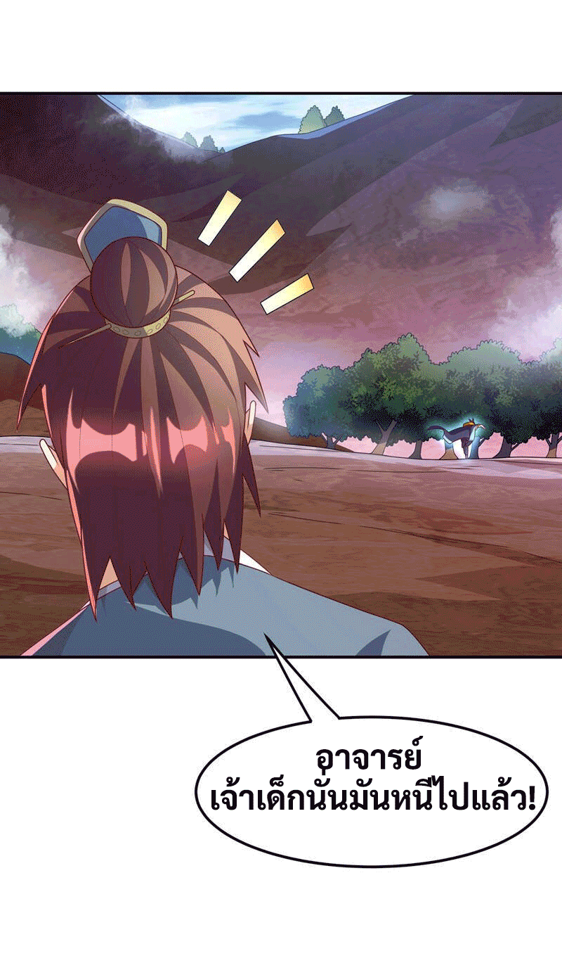 Wu ni ตอนที่ 224 หน้า 31