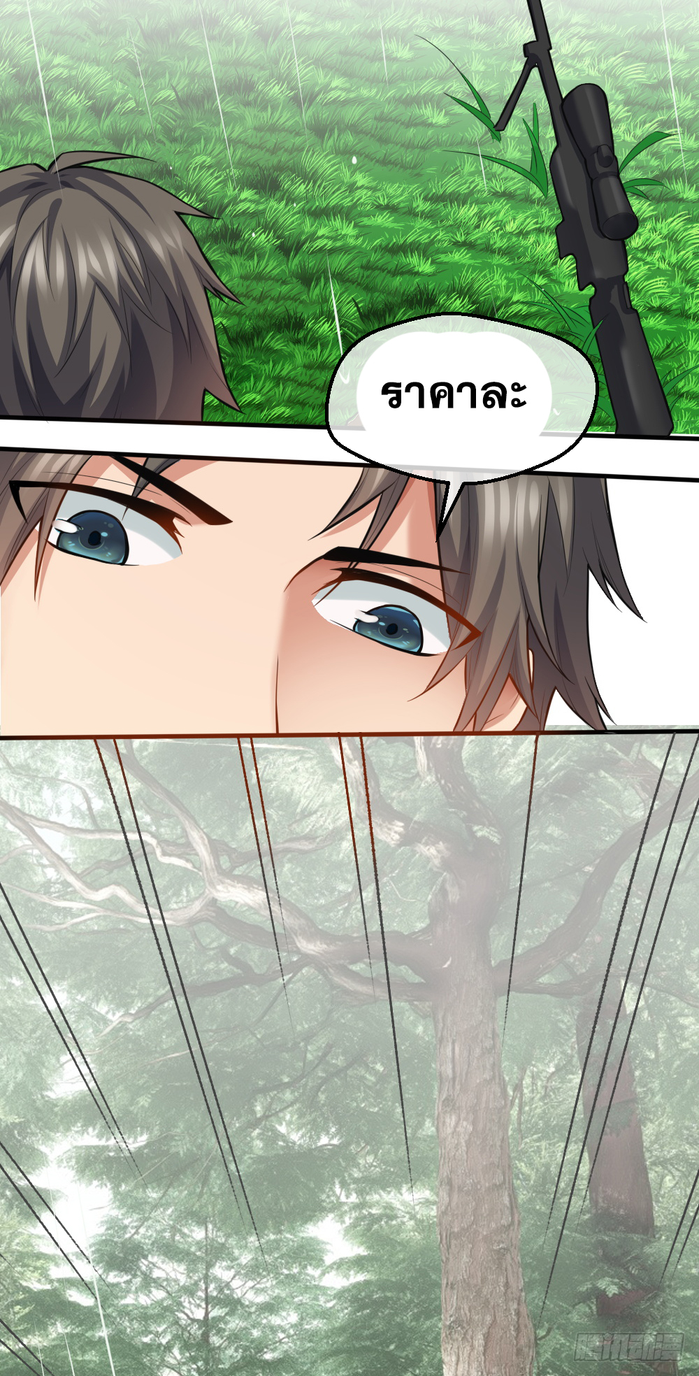 Peerless Genius System(ระบบอัจฉริยะไม่มีใครเหมือน) ตอนที่ 21 หน้า 15