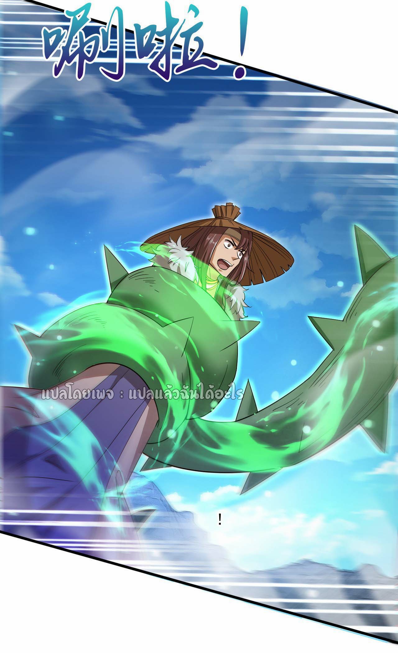 (ชนจีน)จุติเทพจักรพรรดิเกิดมาทั้งทีมีคะแนนเป็นล้าน ตอนที่ 67 หน้า 29