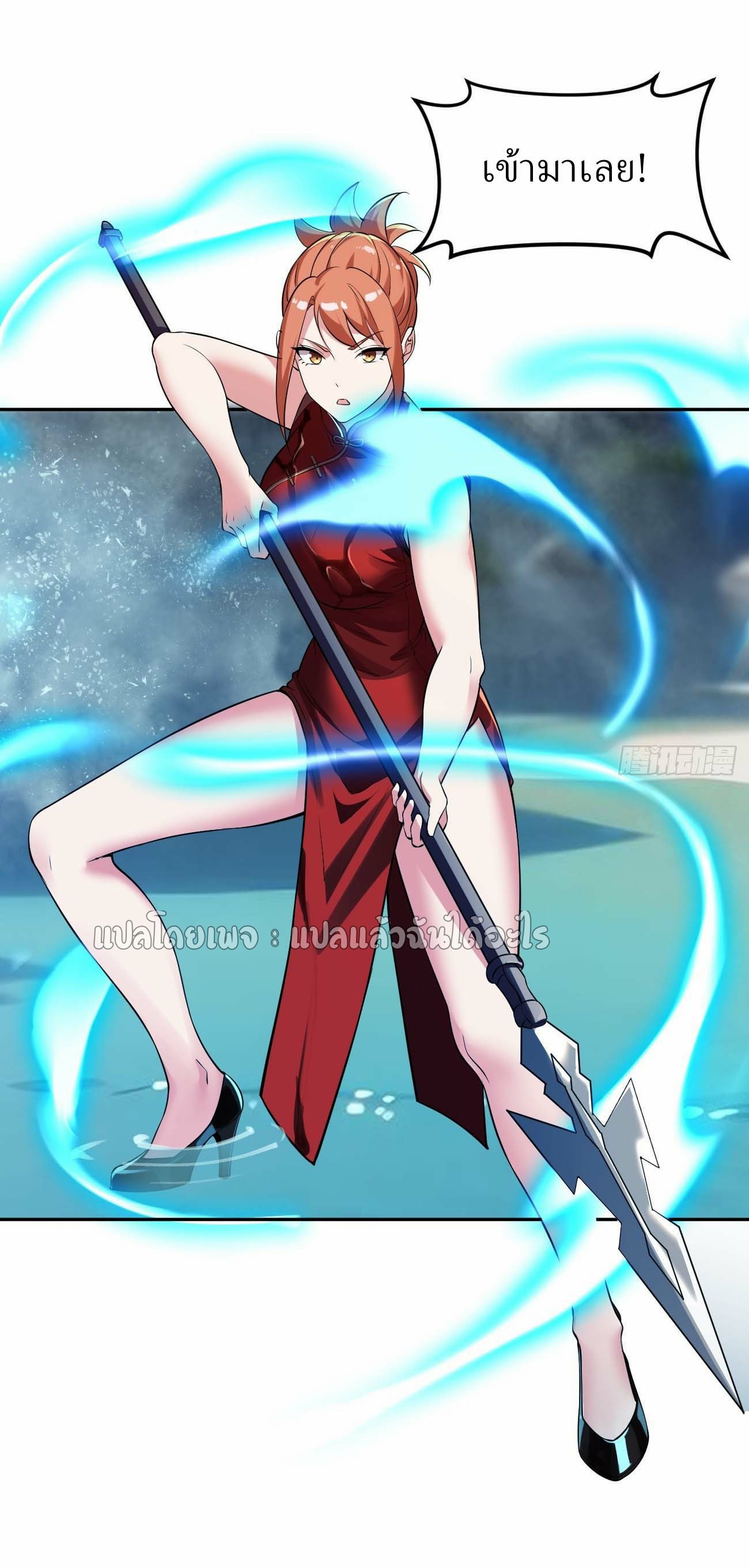 แฟนของผมระดับตำนานทั้งนั้น ตอนที่ 17 หน้า 9