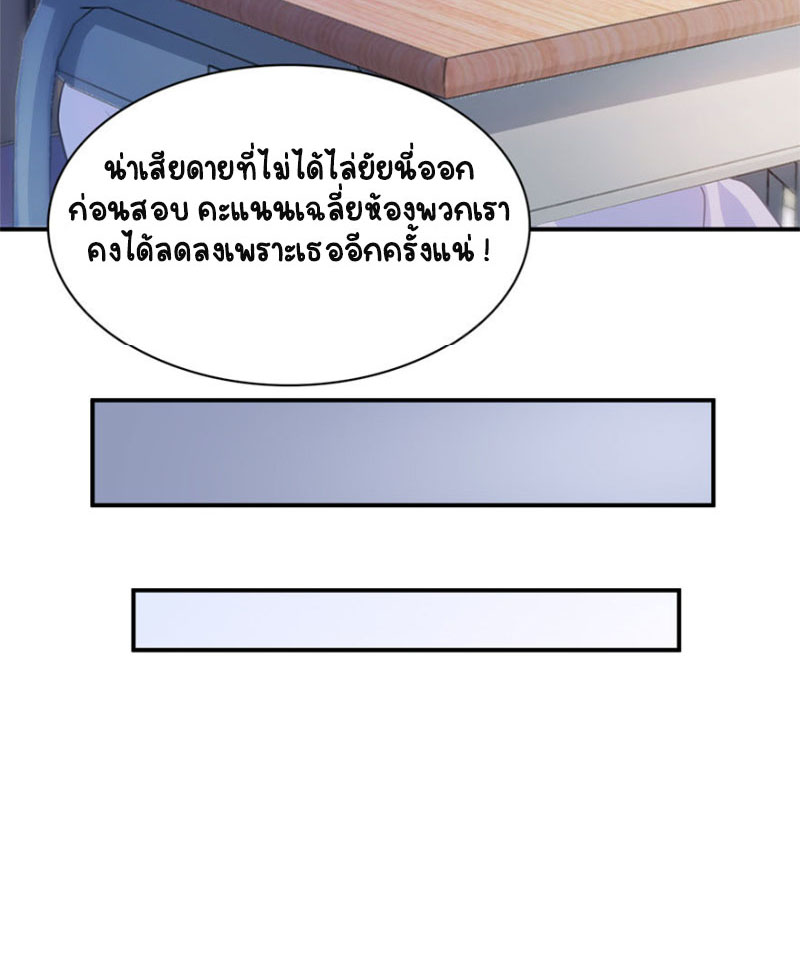 (ชนจีน)Perfect Secret Love The Bad New Wife Is a Little Sweet ตอนที่ 14 หน้า 14