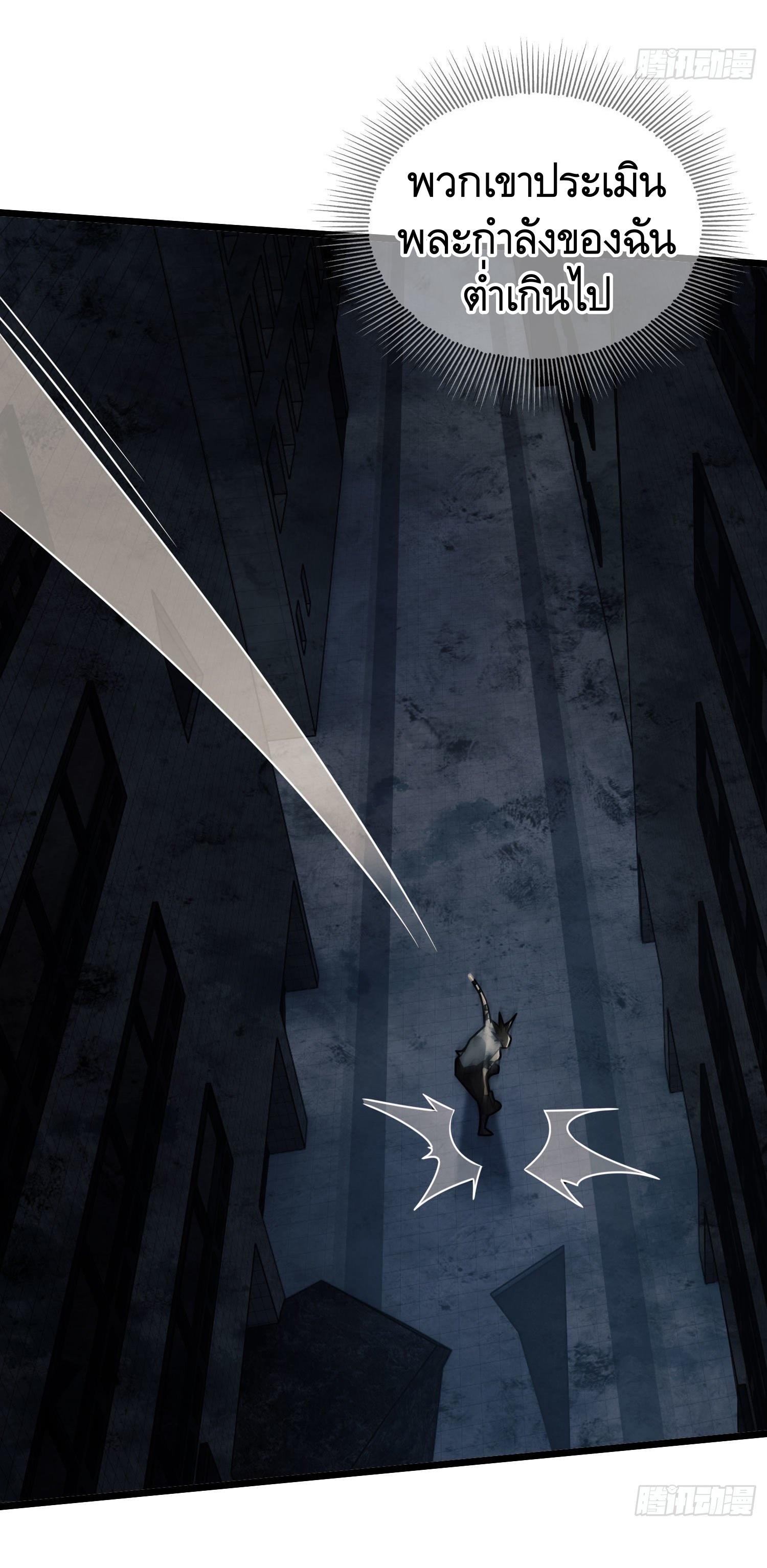 THE FIRST ORDER ตอนที่ 44 หน้า 36