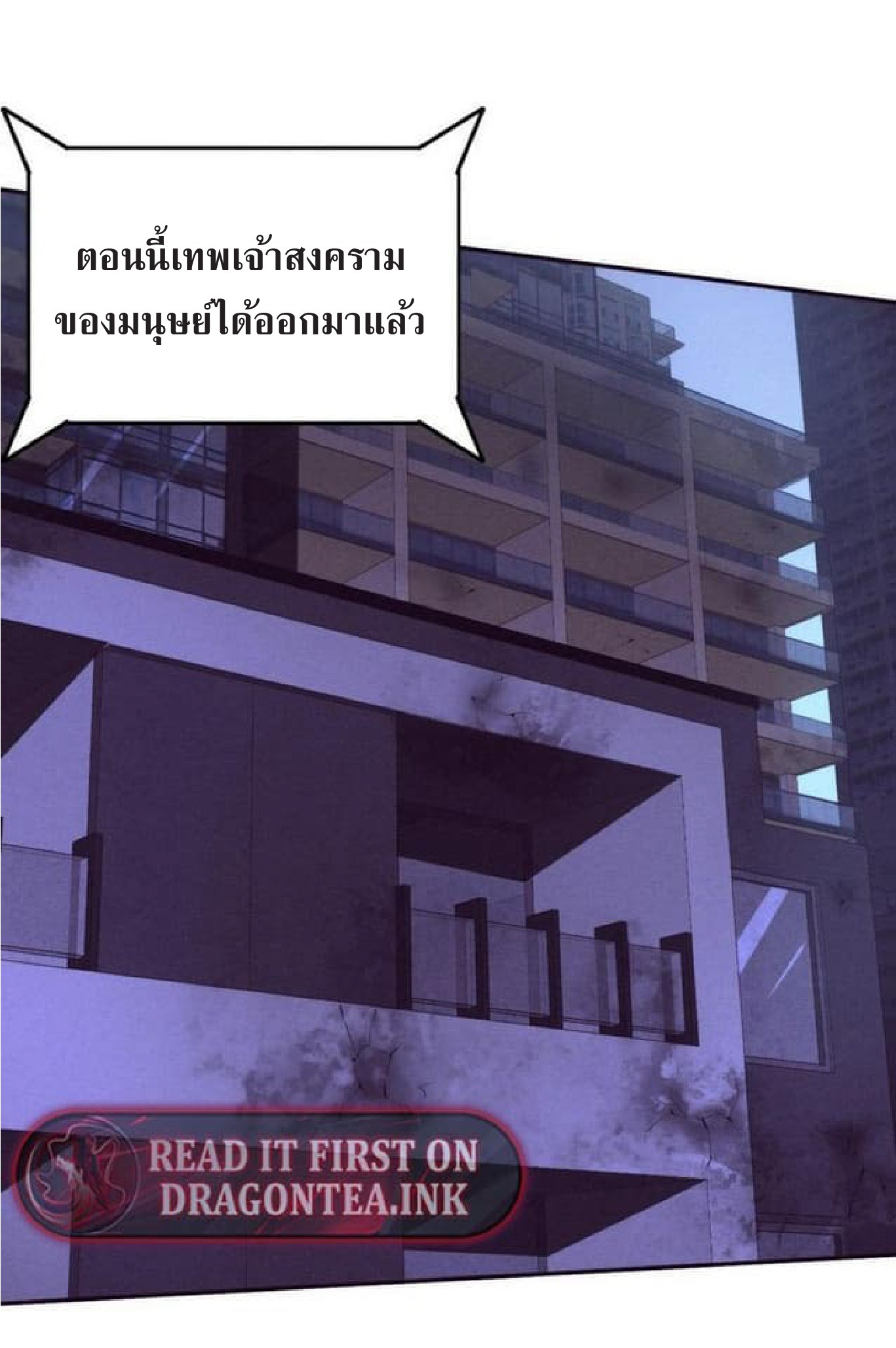 the frenzy of evolution การวิวัฒนาการที่บ้าคลั่ง ตอนที่ 115 หน้า 40