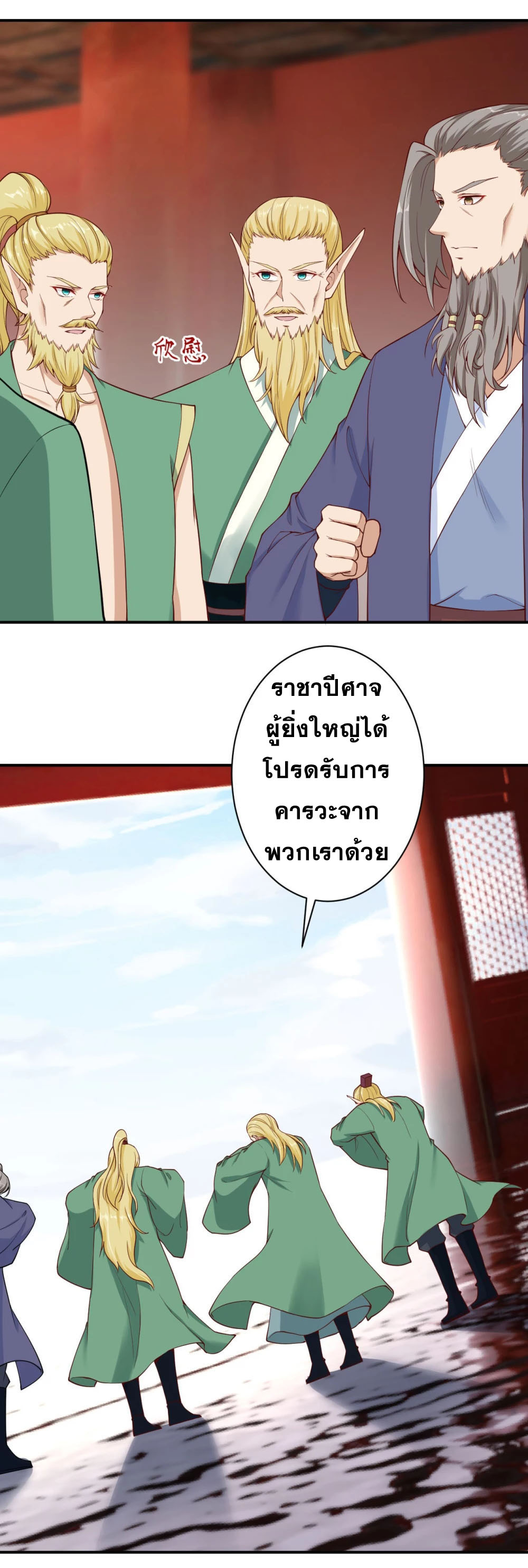 Against the Gods - อสูรพลิกฟ้า ตอนที่ 318 หน้า 25