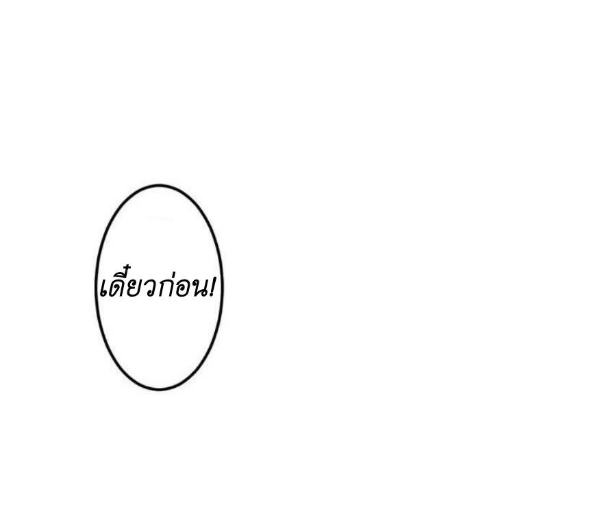 We Are In Love! ตอนที่ 5 หน้า 52