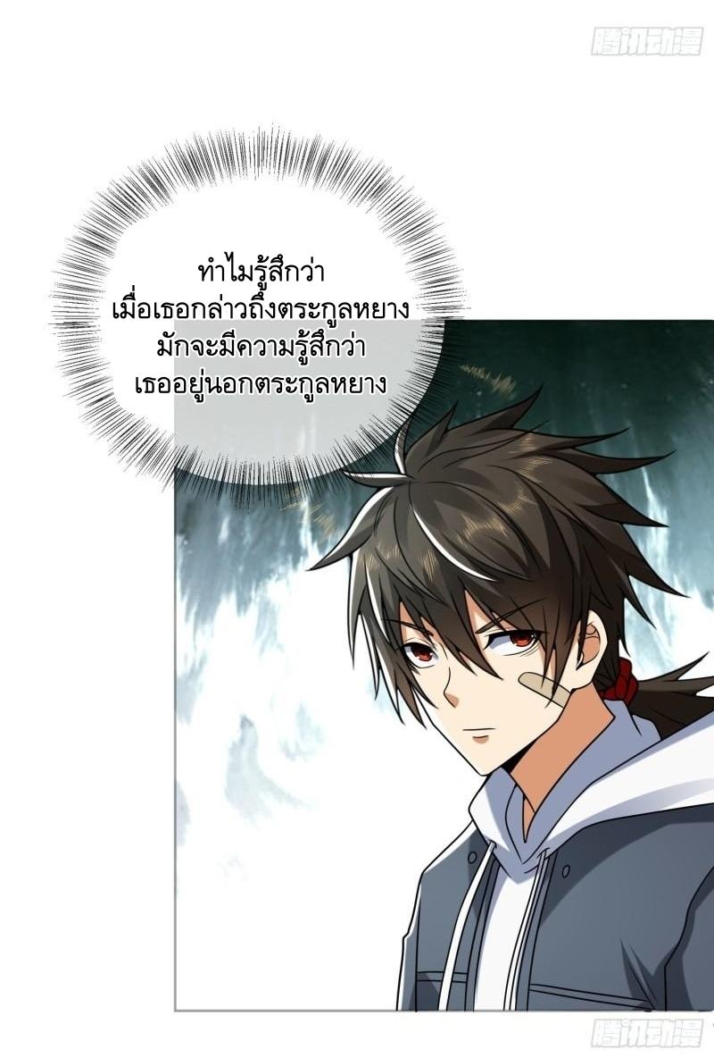 THE FIRST ORDER ตอนที่ 148 หน้า 32