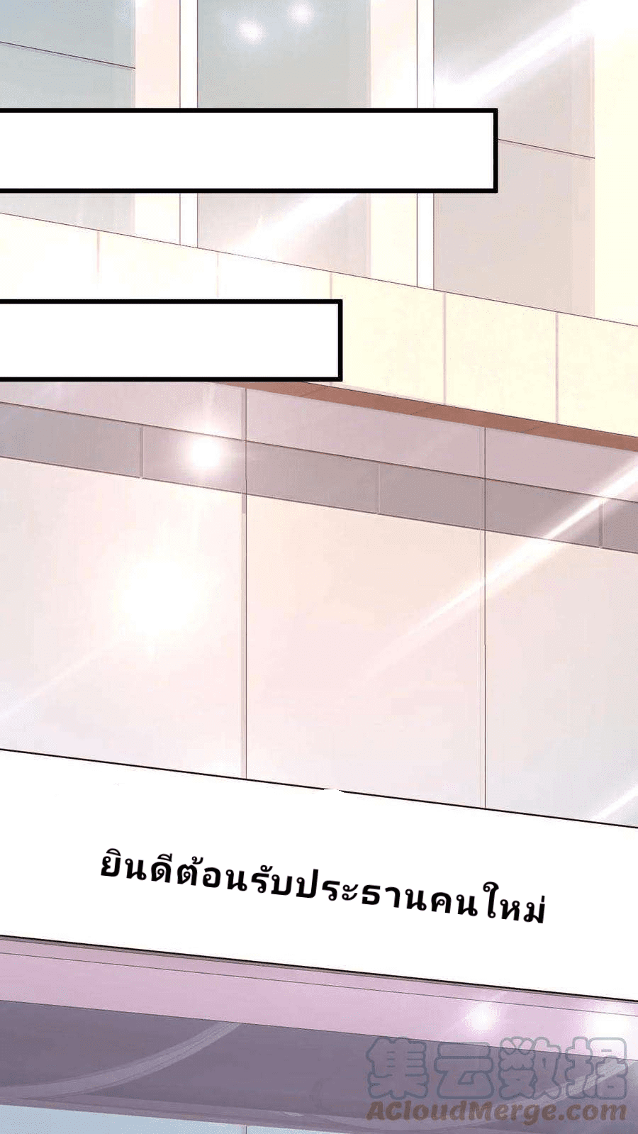 The Wolf King of War-ราชาหมาป่าเทพแห่งสงคราม ตอนที่ 9 หน้า 5