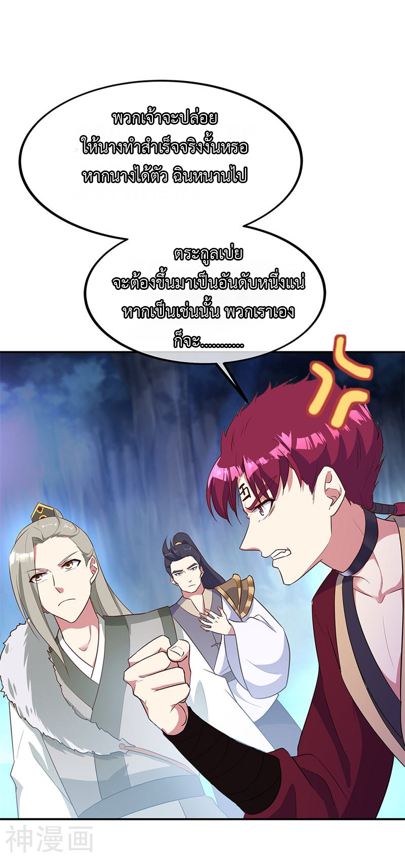 peerless battle spirit ตอนที่ 191 หน้า 16