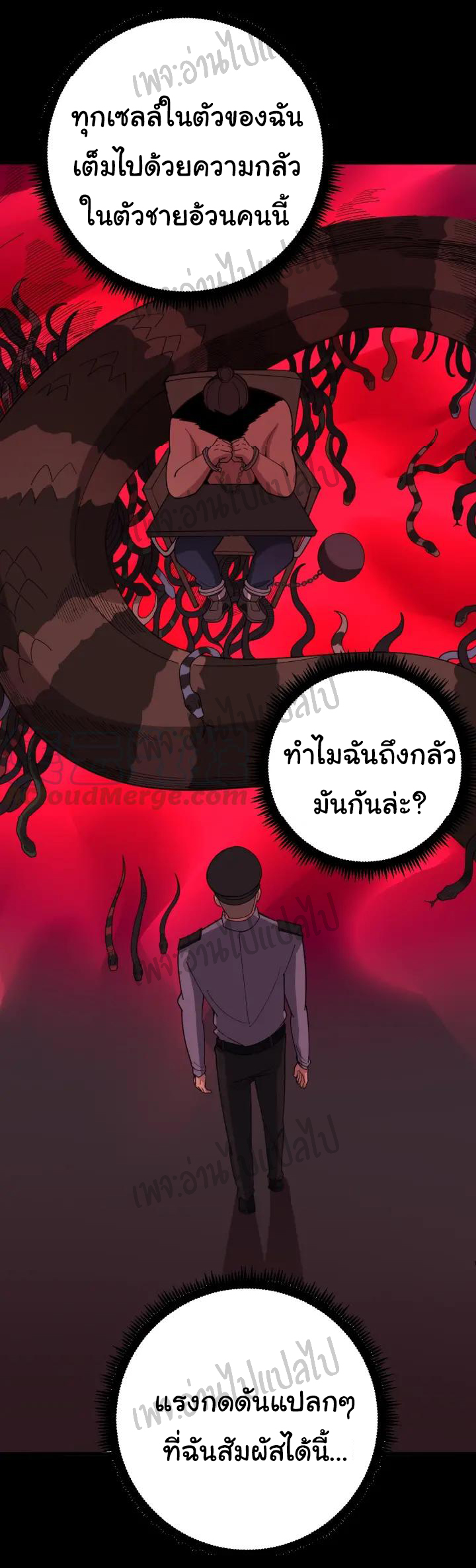Bad Hand Witch Doctor สุดยอดพ่อมดหมอผี ตอนที่ 77 หน้า 2