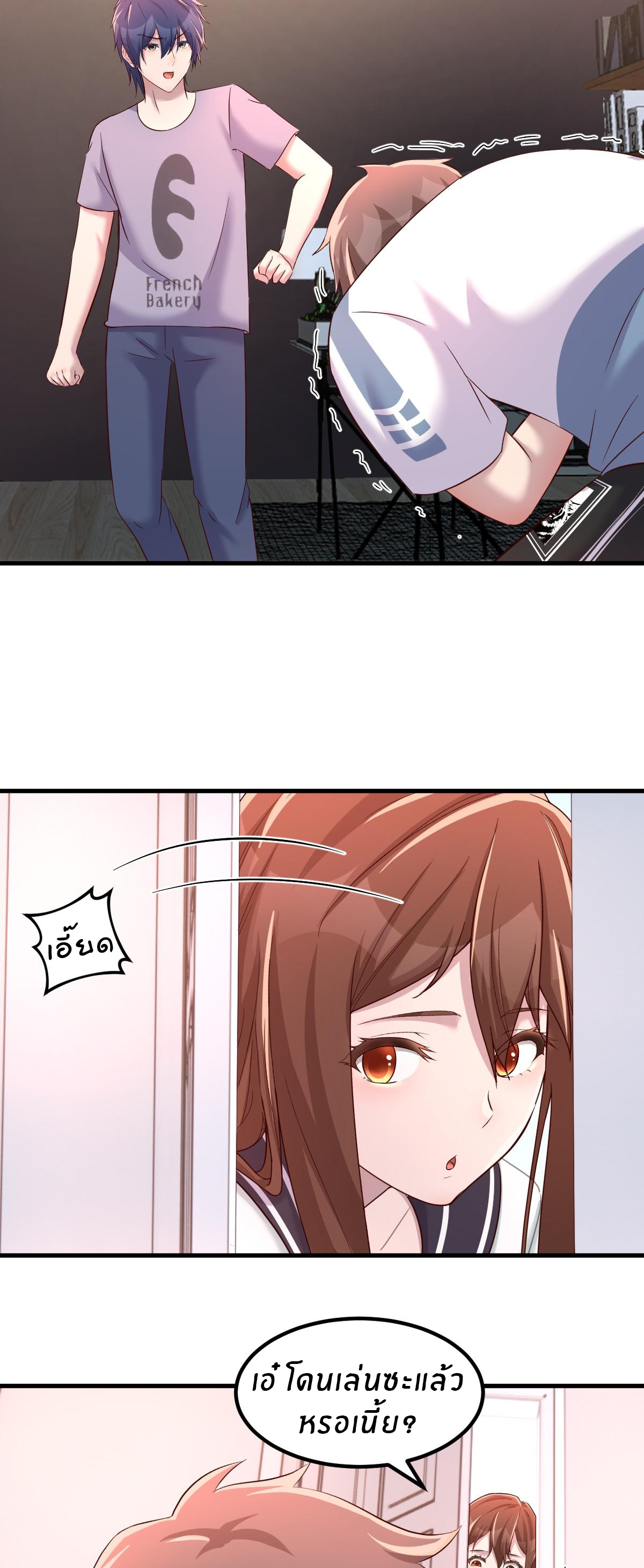 พี่สาวอยากเล่นคุณ ตอนที่ 127 หน้า 6