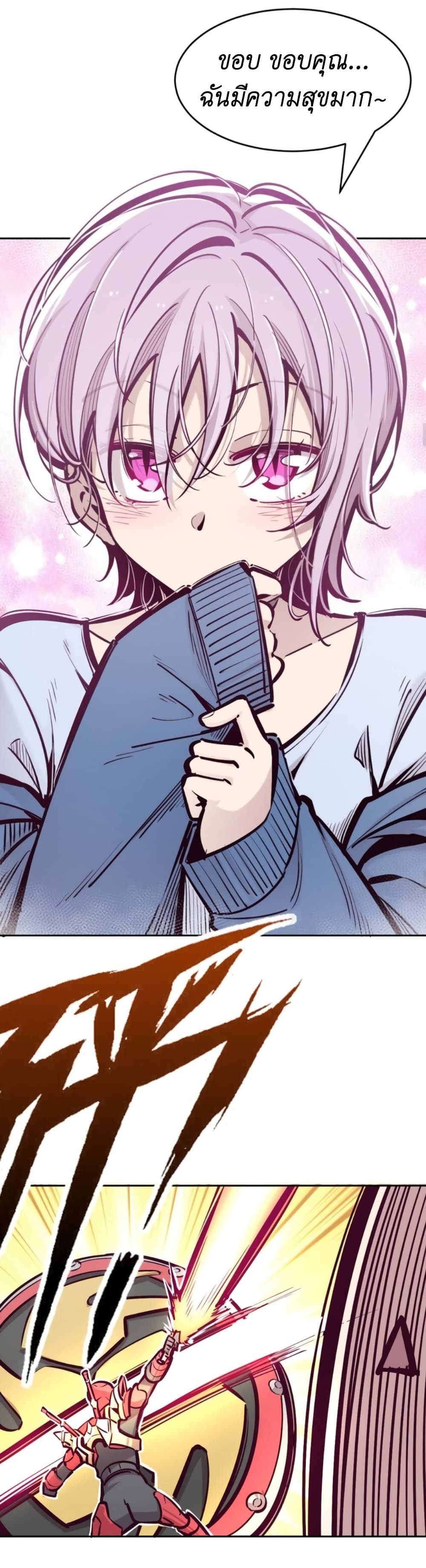 Demon x Angel can't get along! ตอนที่ 82 หน้า 52