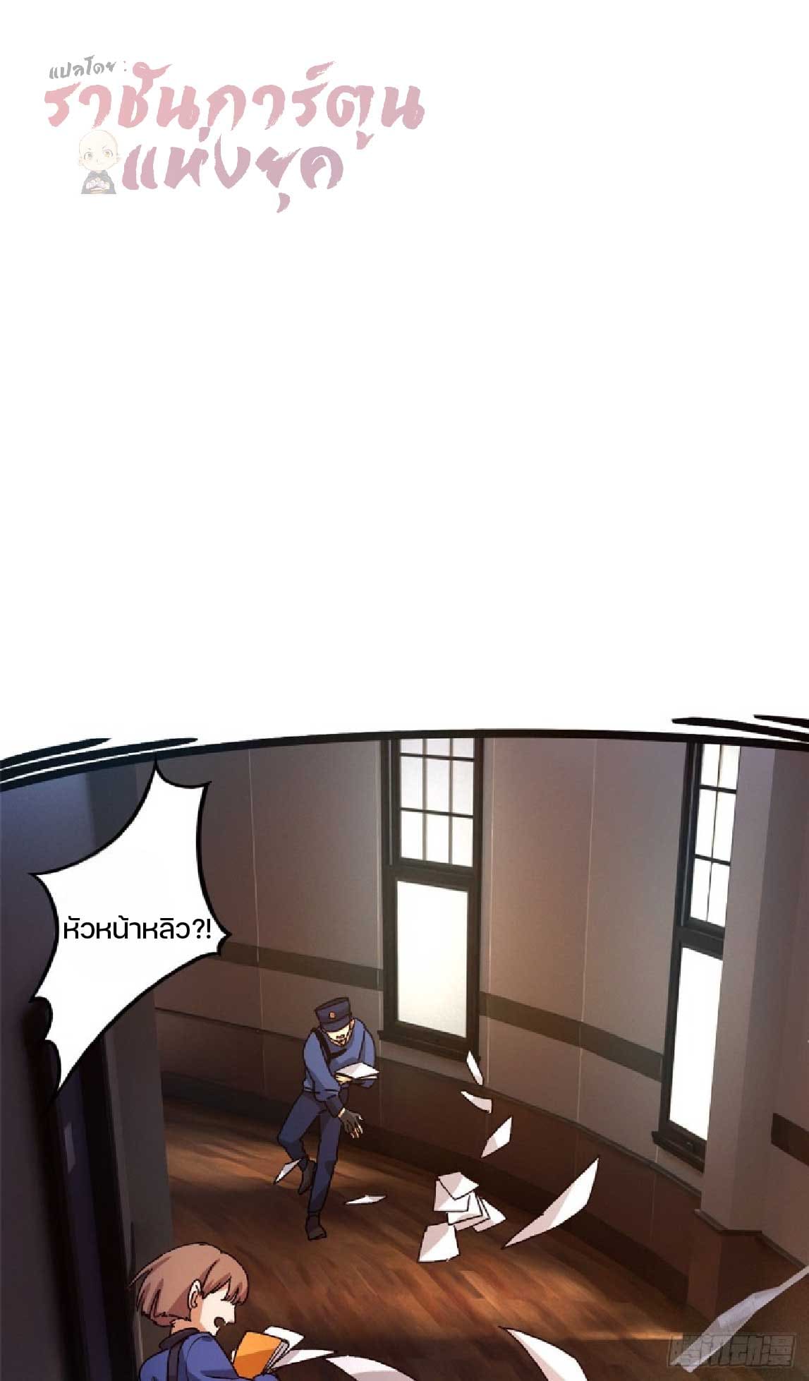 เกม Doomsday Puzzle ปริศนาจิ๊กซอว์วันโลกาวินาศ ตอนที่ 6 หน้า 36