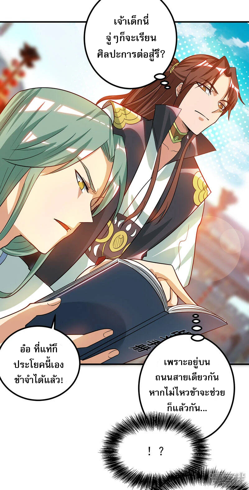 Reversal of god king จอมราชันย์ผงาดโลกันต์ ตอนที่ 47 หน้า 25