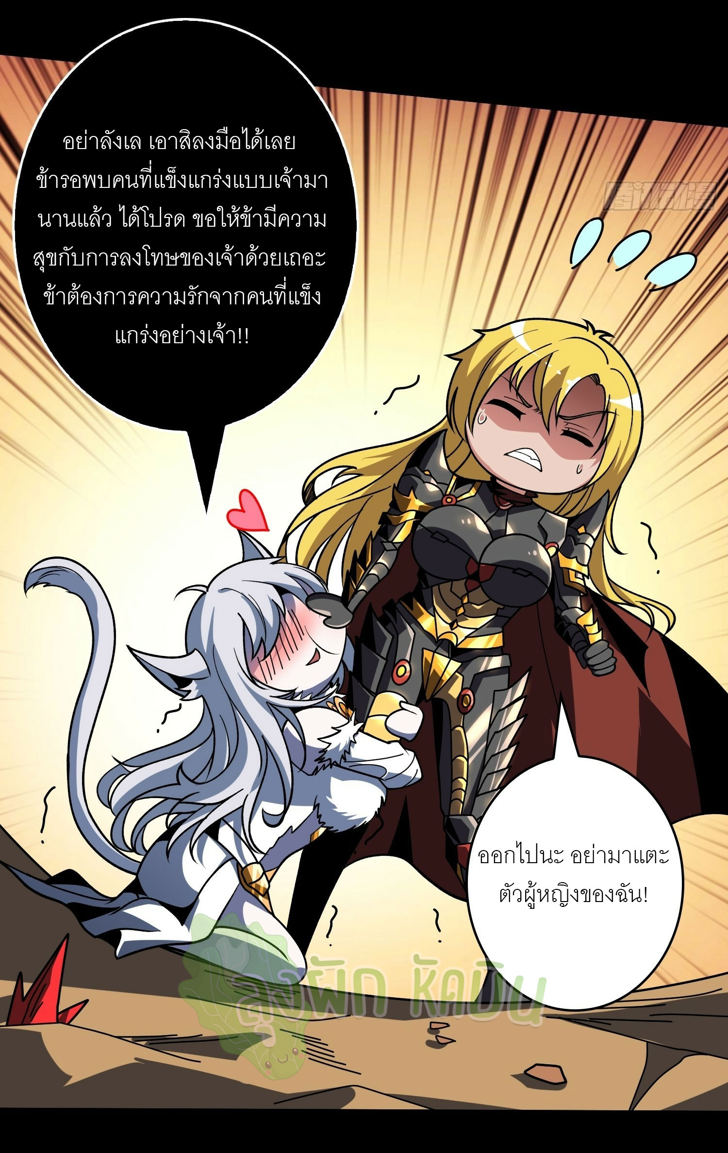 (ชนจีน) IT STARTS WITH A KINGPIN ACCOUNT - จุติจอมราชัน ตอนที่ 440 หน้า 31