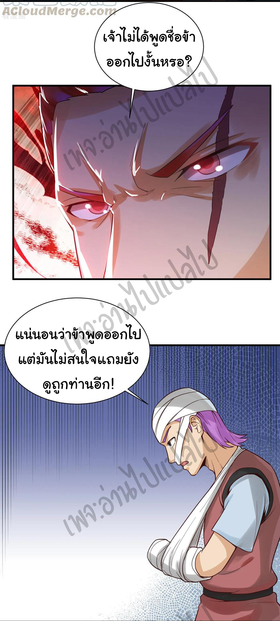 Valkyrie Supreme ตอนที่ 46 หน้า 11