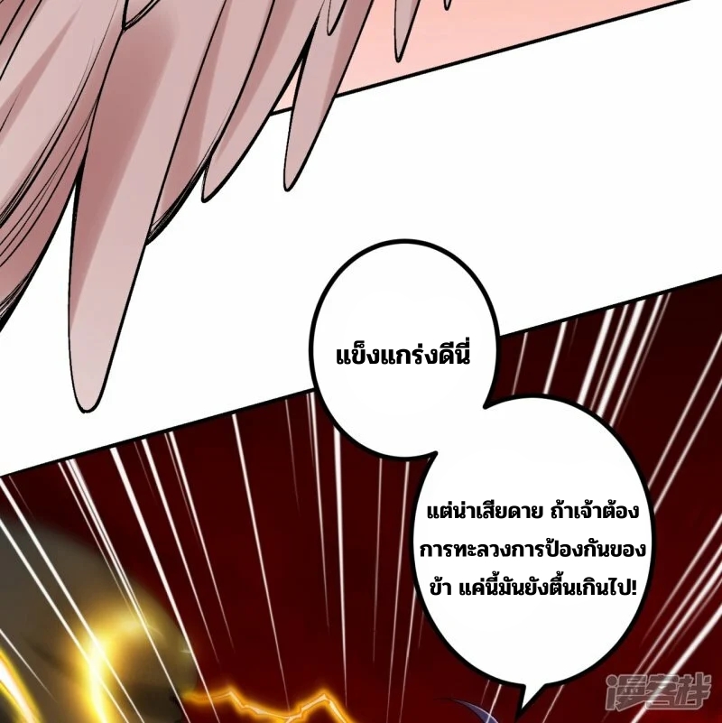 บรรพบุรุษผู้ขัดเกลากายา (ทันจีน) ตอนที่ 181 หน้า 28