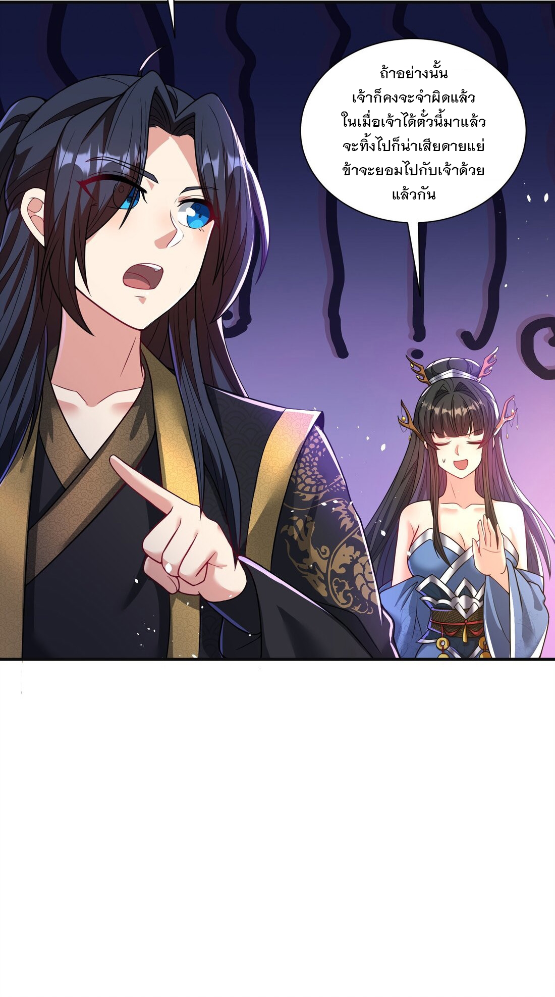 ได้โปรด ข้าไม่อยากตกหลุมรักอาจารย์ของข้าเลยจริงๆ (จีนตัดจบ) ตอนที่ 9 หน้า 30