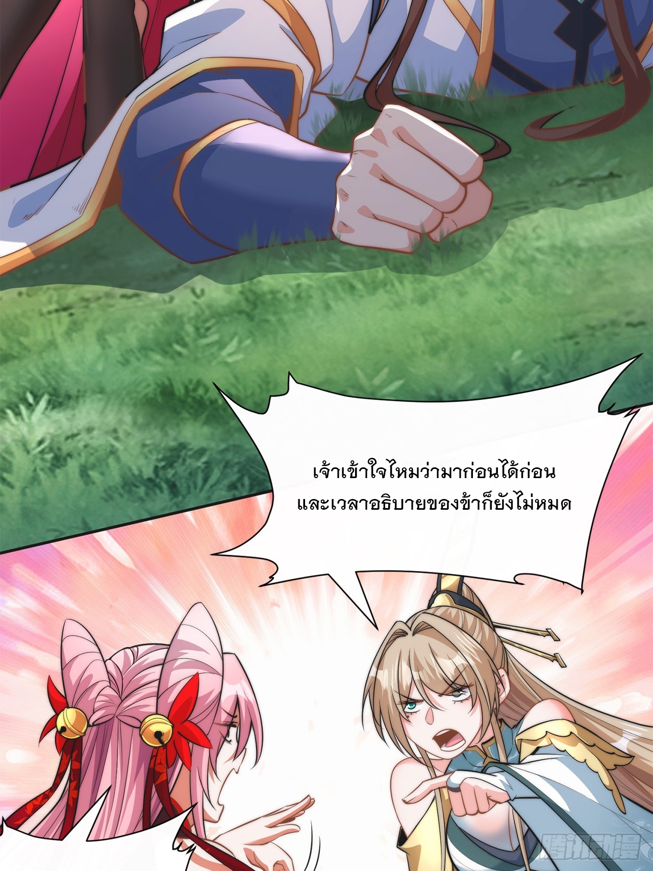 ระบบความแค้นของข้าX2 ตอนที่ 2 หน้า 35