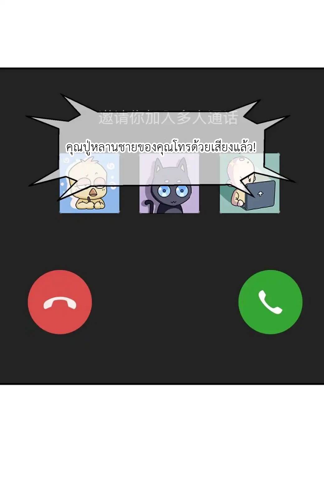 Travel through the world of cultivation, but you can connect to the Internet (ซีซั่น1) ตอนที่ 3 หน้า 10