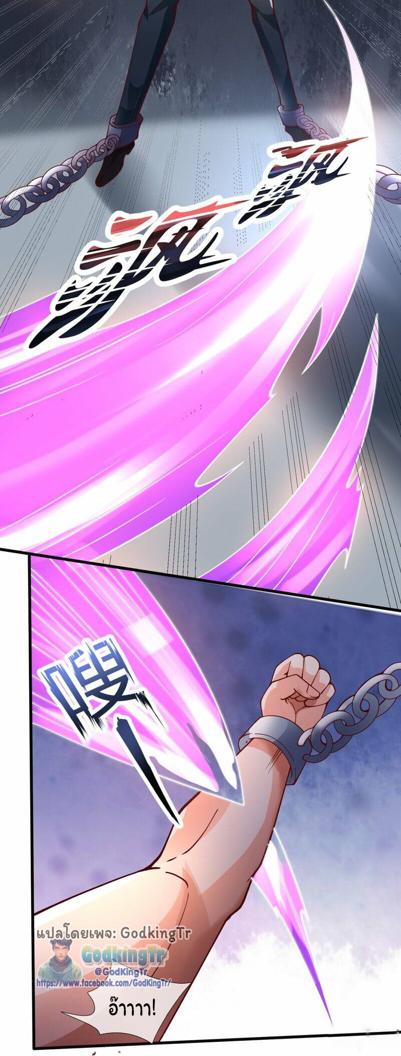ราชาเทพนิรันดร์ (Eternal god king) ตอนที่ 288 หน้า 11