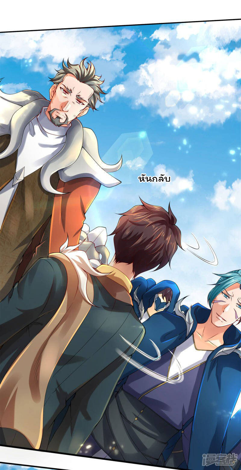 ราชาเทพนิรันดร์ (Eternal god king) ตอนที่ 233 หน้า 15