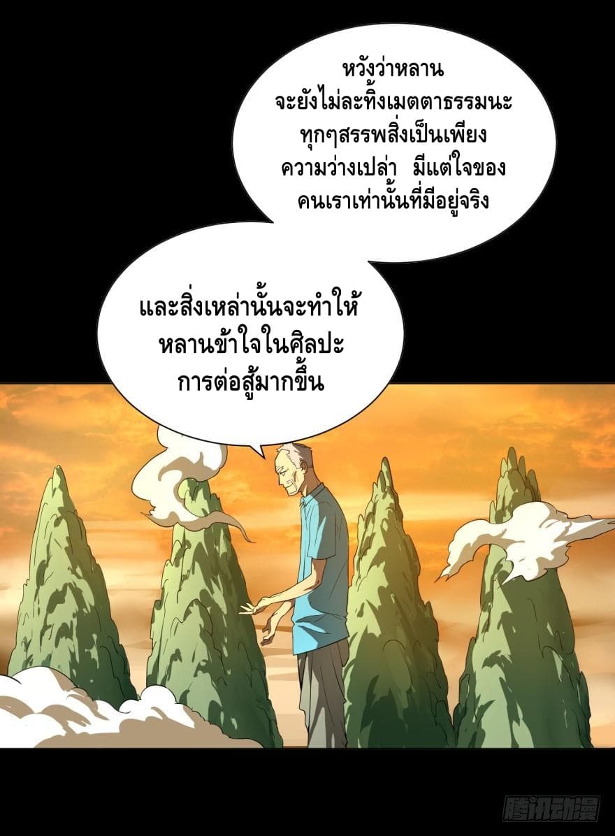 List of villains ตอนที่ 7 หน้า 35