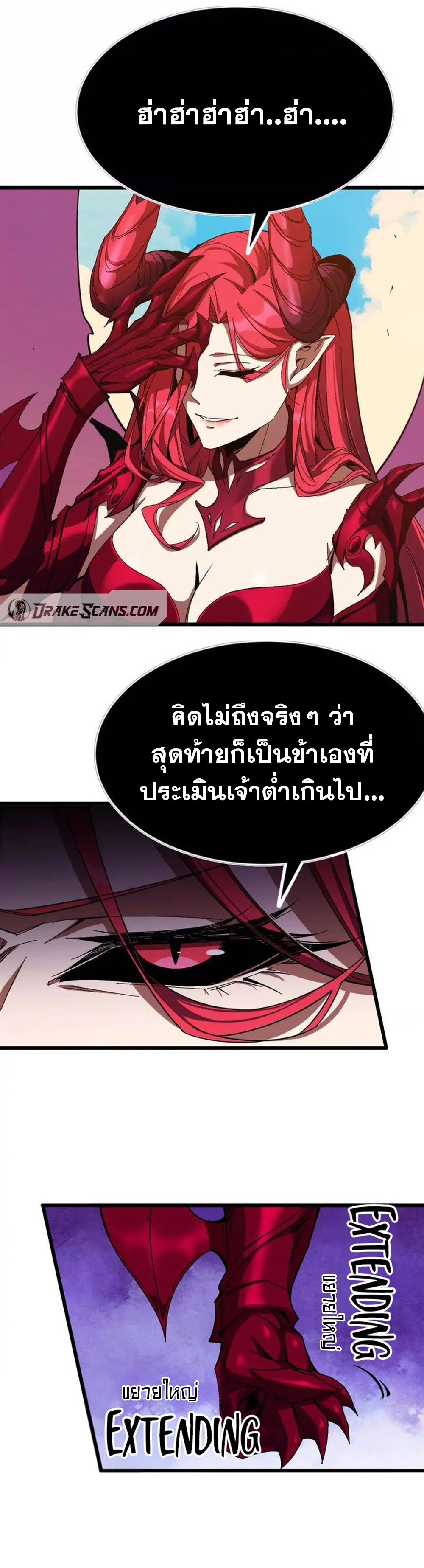 ราชินีปีศาจ (勇者X女魔王) ตอนที่ 4 หน้า 12