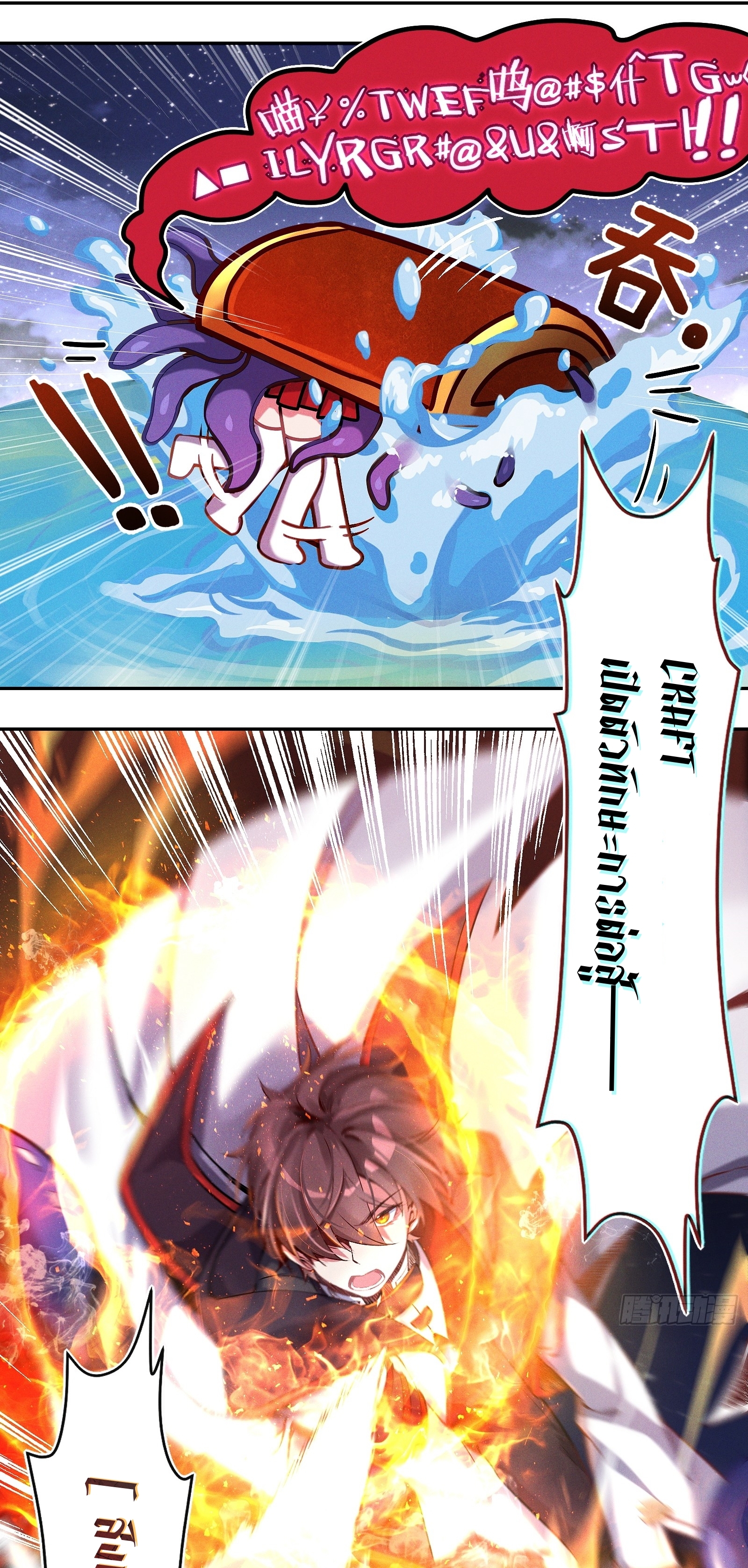 Infinity party - งานเลี้ยงไร้ที่สิ้นสุด (ชนจีน) ตอนที่ 5 หน้า 25