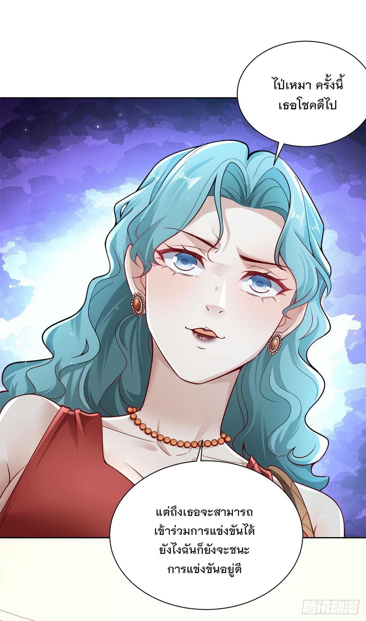 ฉันจะขึ้นไปบนจุดสูงสุดด้วยระบบสัญญาเทพธิดา ตอนที่ 20 หน้า 2