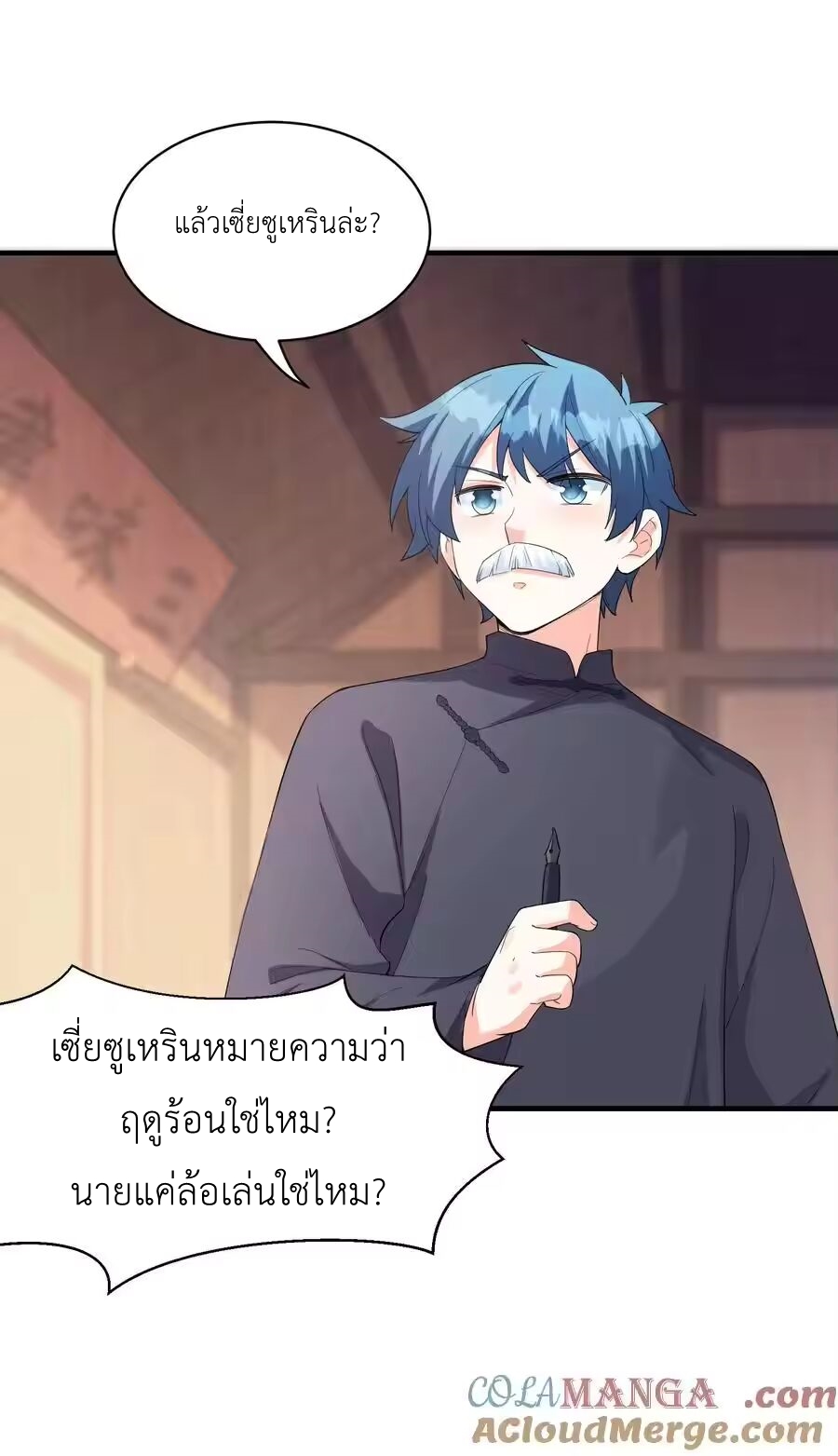 My Harem Is Entirely Female Demon Villains ตอนที่ 139 หน้า 49