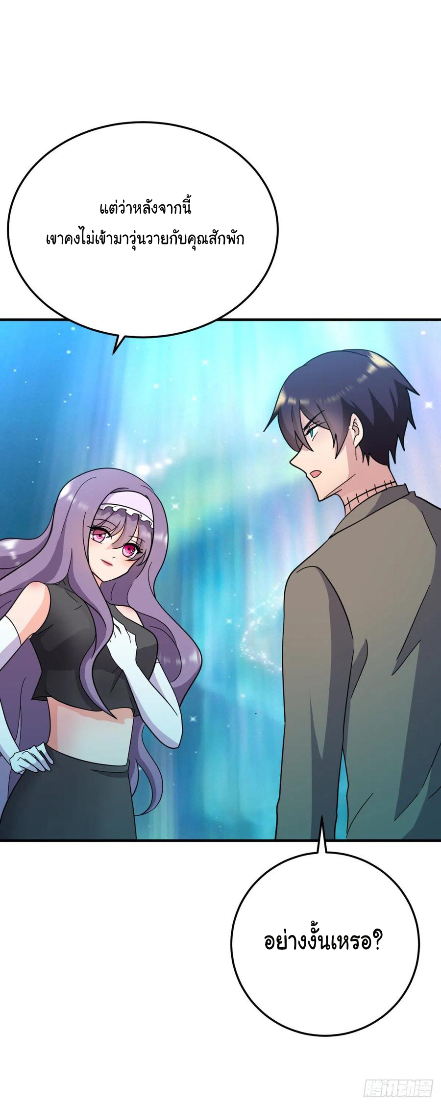 ระบบไลฟ์สด เจ้าพ่อสายเปย์ ตอนที่ 83 หน้า 7