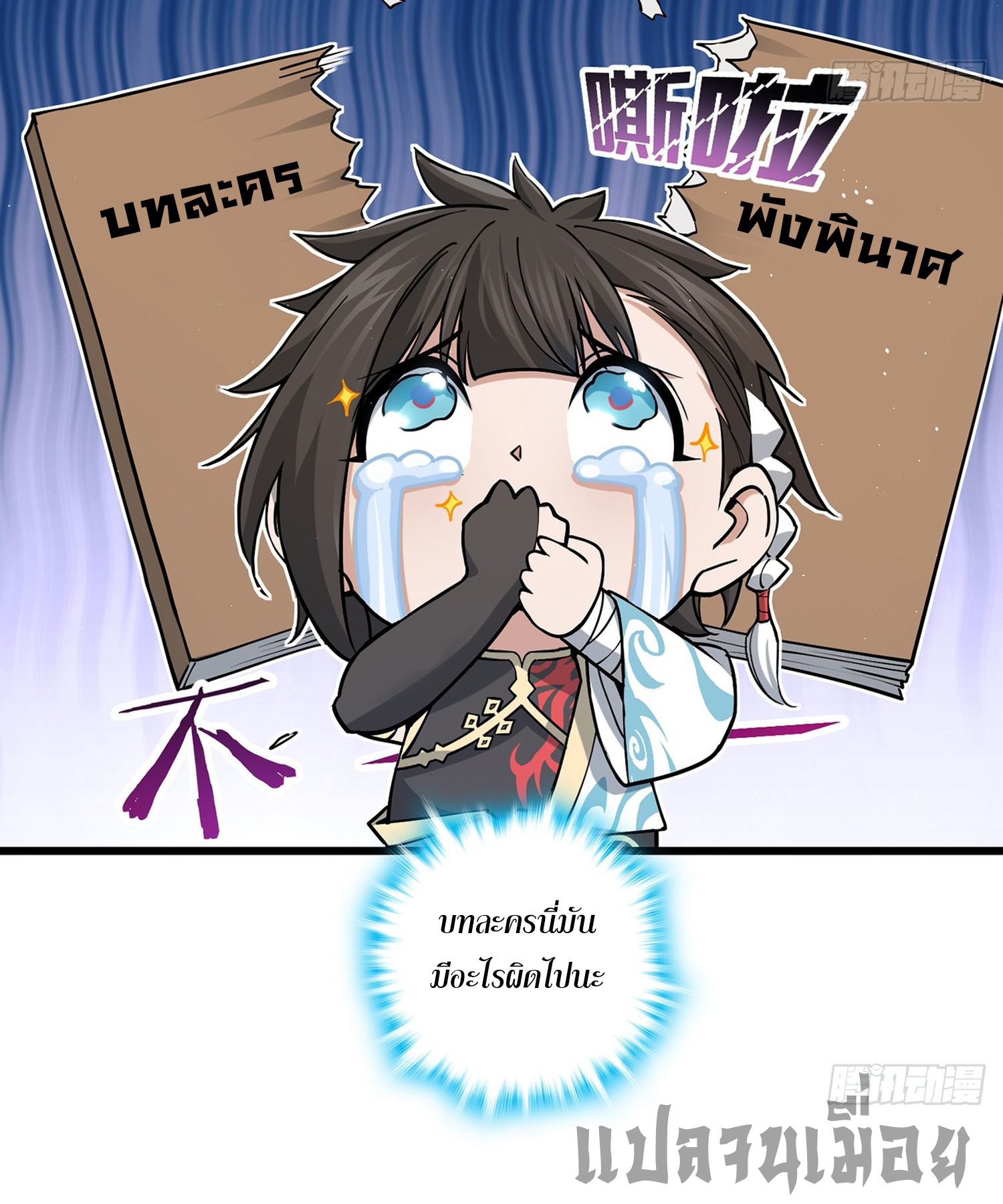 ระบบยิ่งตายยิ่งแกร่ง ตอนที่ 4 หน้า 15