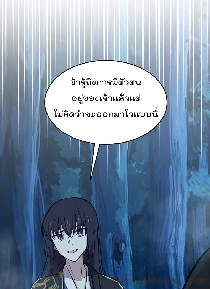 ชีวิตอันสันโดษของจักพรรดิ์หลินเกอ ตอนที่ 103 หน้า 19
