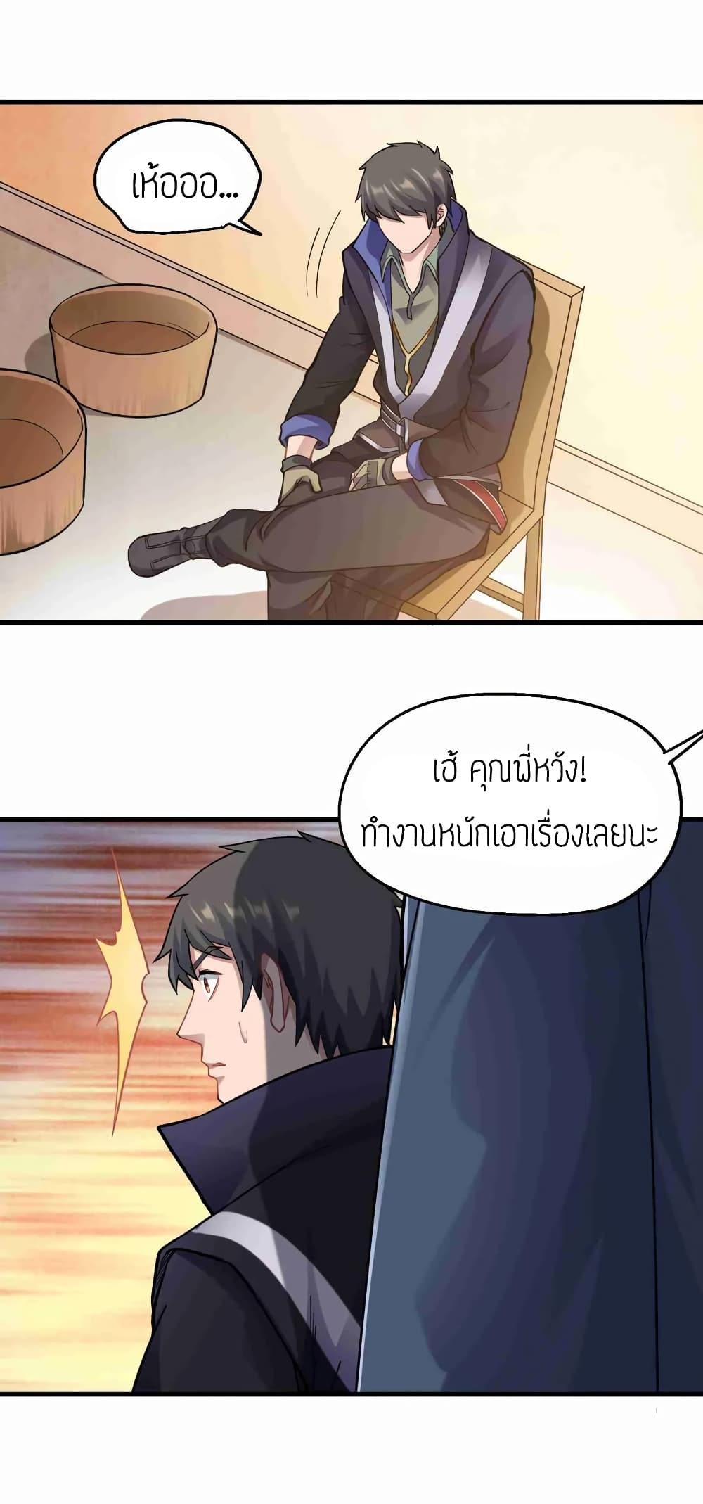 Super Warrior in Another World ทหารเซียนไปหาเมียที่ต่างโลก (กำลังแปลอยู่) ตอนที่ 64 หน้า 15