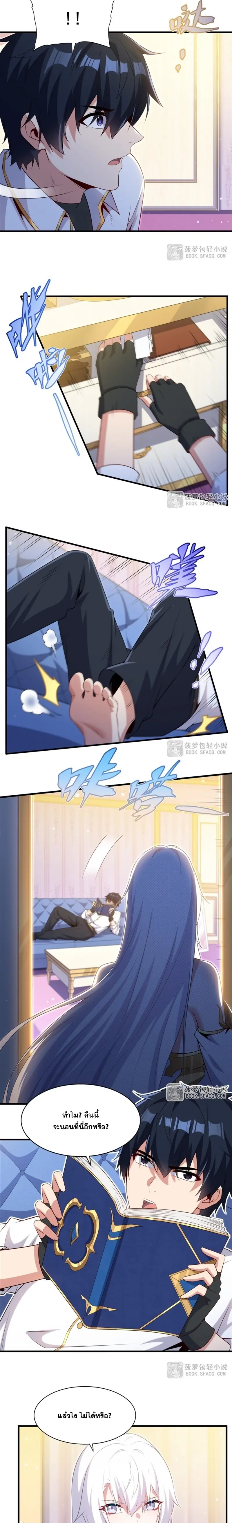 Shut Up, Evil Dragon! หุบปากซะยัยมังกรร้ายข้าไม่อยากมีลูกกับเจ้าอีกแล้ว ตอนที่ 64 หน้า 5