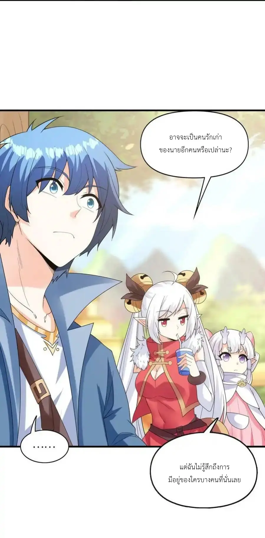 My Harem Is Entirely Female Demon Villains ตอนที่ 86 หน้า 9