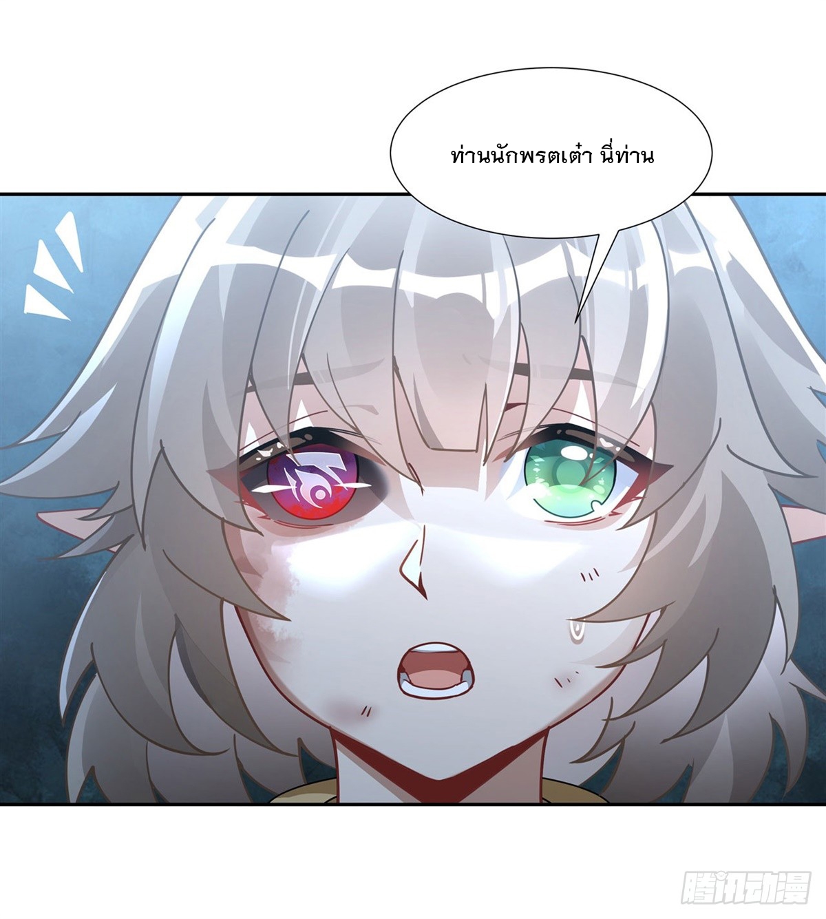 ศิษย์ของข้าล้วนมีอนาคตที่ยิ่งใหญ่ (ชนจีน) ตอนที่ 155 หน้า 42