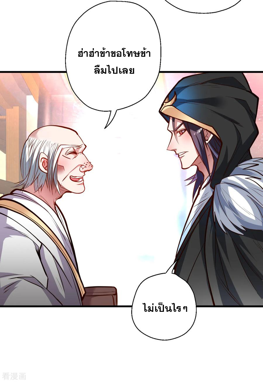 The Strongest Golden Kidney System ตอนที่ 39 หน้า 27