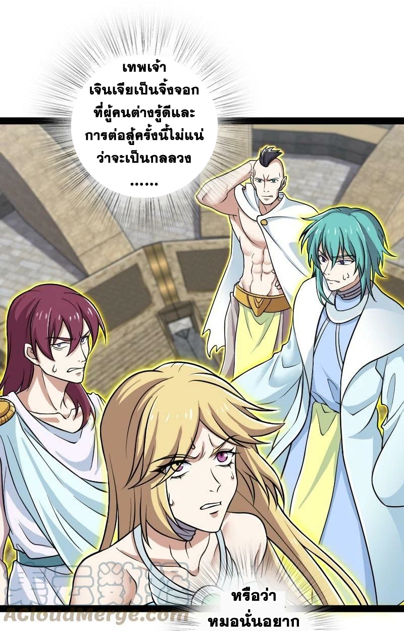 ชีวิตอันสันโดษของจักพรรดิ์หลินเกอ ตอนที่ 217 หน้า 4