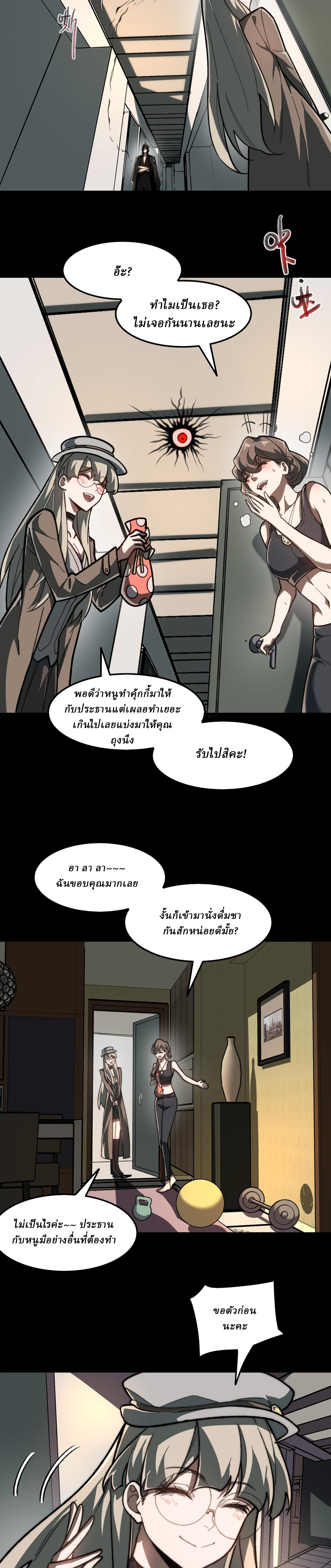 I created an Urban Legend ตอนที่ 72 หน้า 13