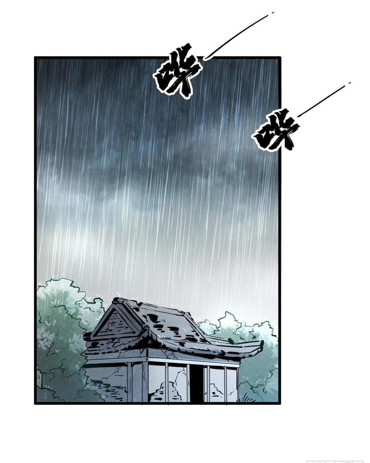 Lan Ke Qi Yuan ตอนที่ 1 หน้า 29