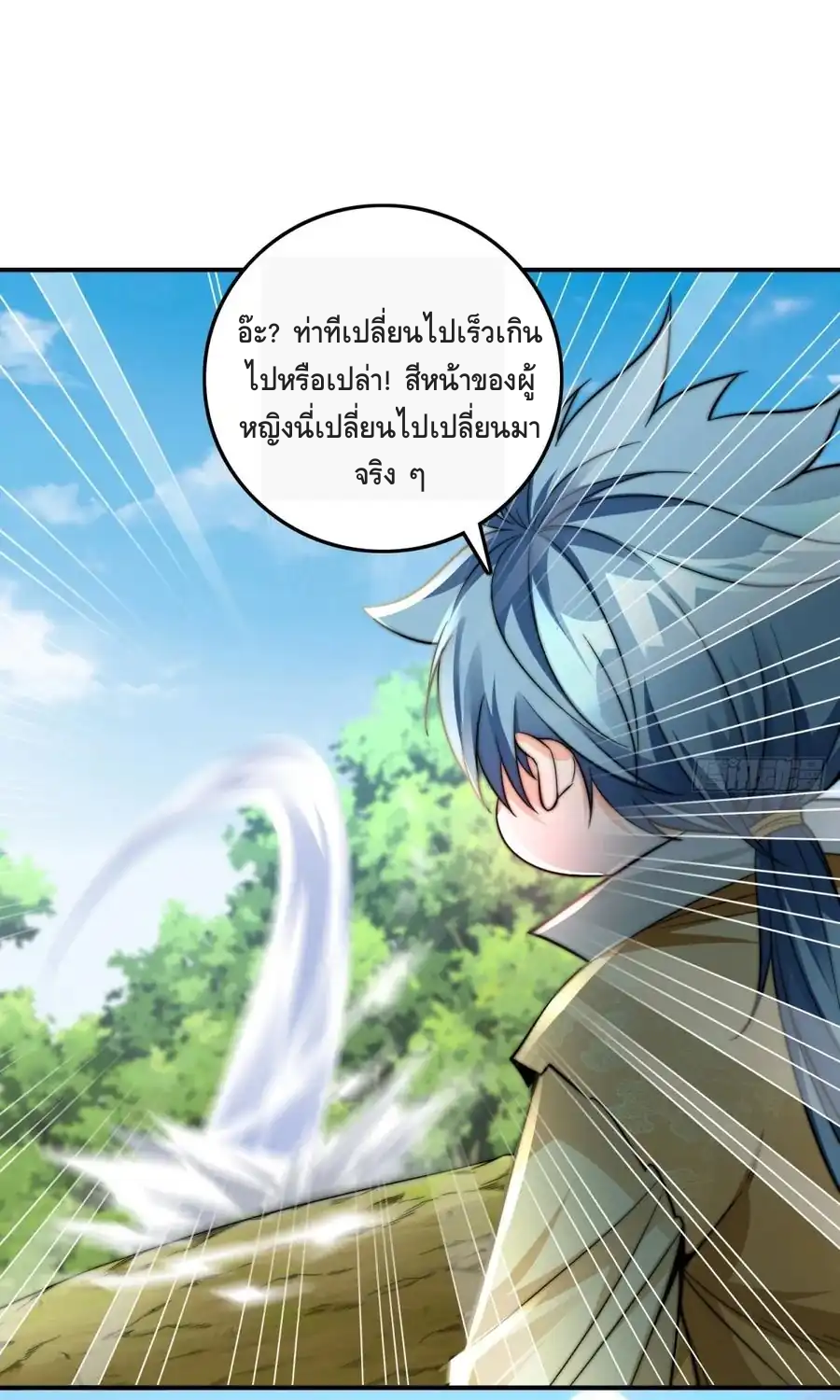 สามสหายสุดแปลกอยากเป็นเซียน ตอนที่ 2 หน้า 63