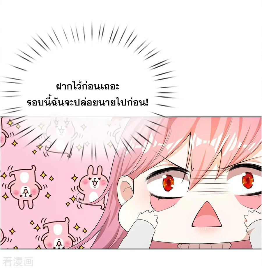 มหาเทพเซียนหมอ ตอนที่ 9 หน้า 8