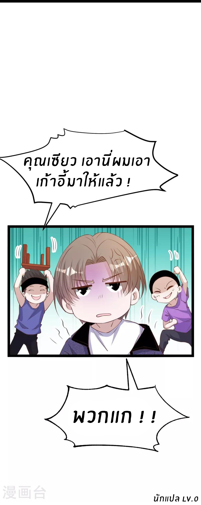 God Fisherman ตอนที่ 252 หน้า 30