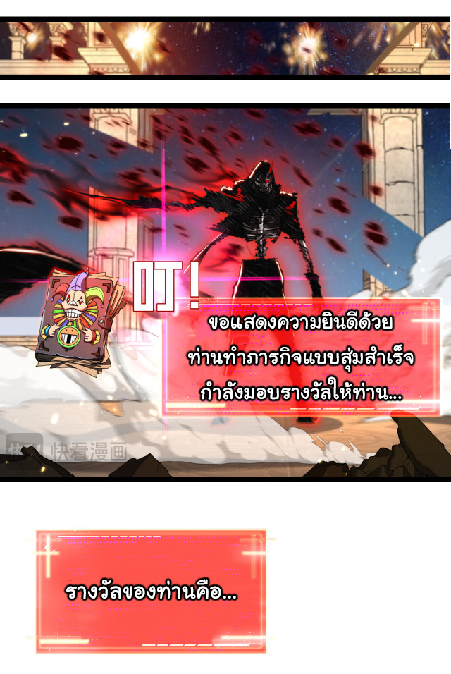 I'm the boss in Magic Moon ตอนที่ 26 หน้า 29